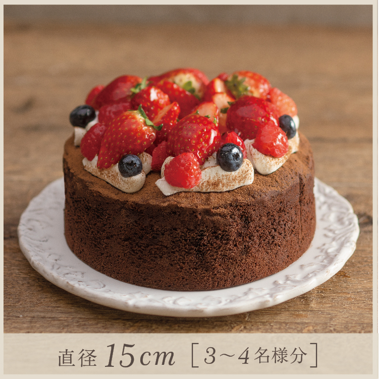 【12/26～受取】いちごとベリーのガトーショコラ