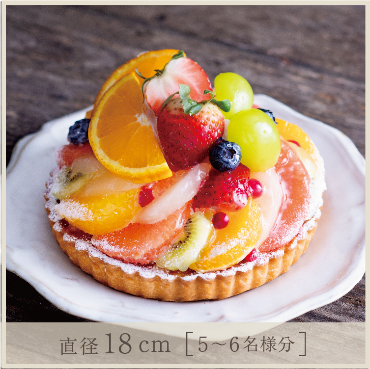 節の彩りフルーツタルト(紅まどんな/あまおう/シャインマスカット)