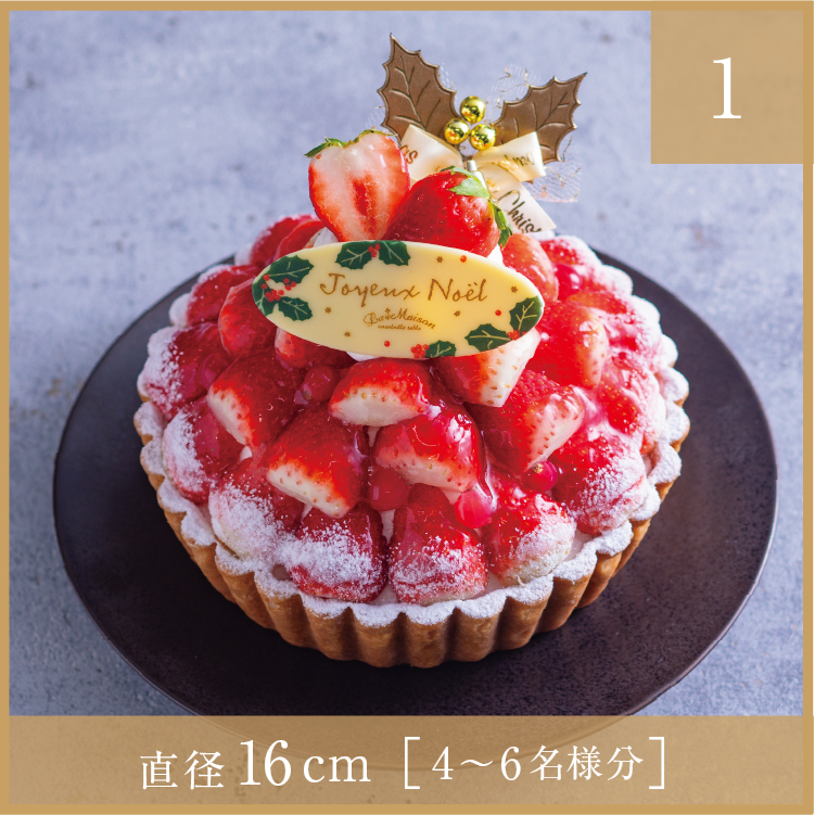 【クリスマス限定：1】ノエル・フレーズ