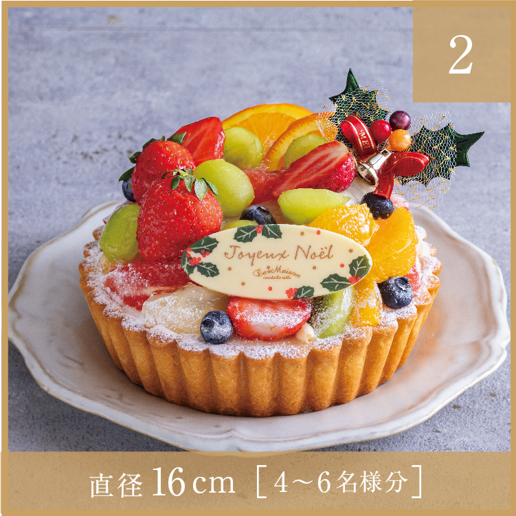 【クリスマス限定：2】ノエル・あまおうフリュイ