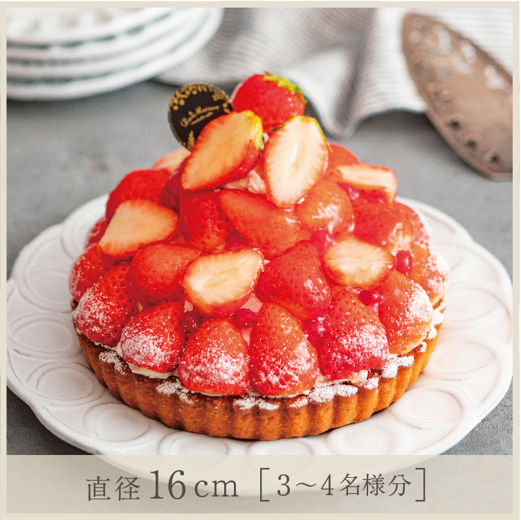 いばらキッスタルト