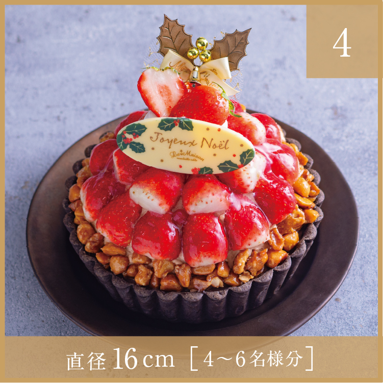 【クリスマス限定：4】ノエル・ショコラフレーズ