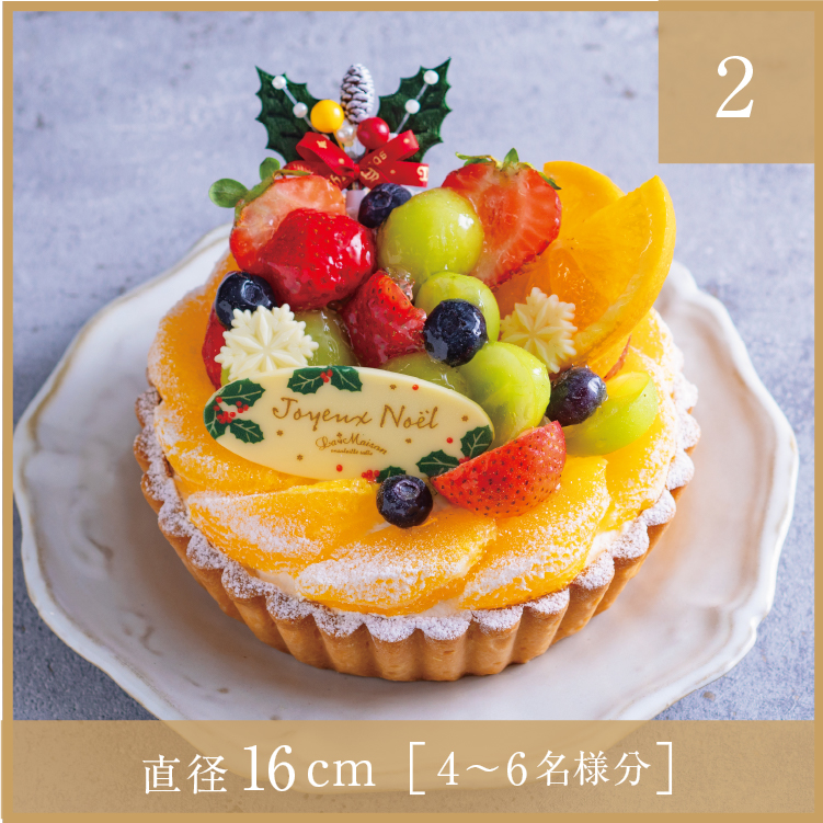 【クリスマス限定：2】ノエル・プレミアム フリュイ