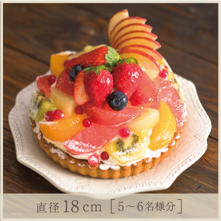 季節の彩りフルーツタルト(大分県産不知火/ベリーツ)